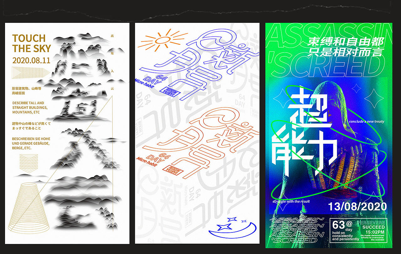 TYPEFACE海报设计（图ZMjIxMjQ0MzY4） - 海报 - 站酷设计师CDDA_原创素材 - 站酷ZCOOL