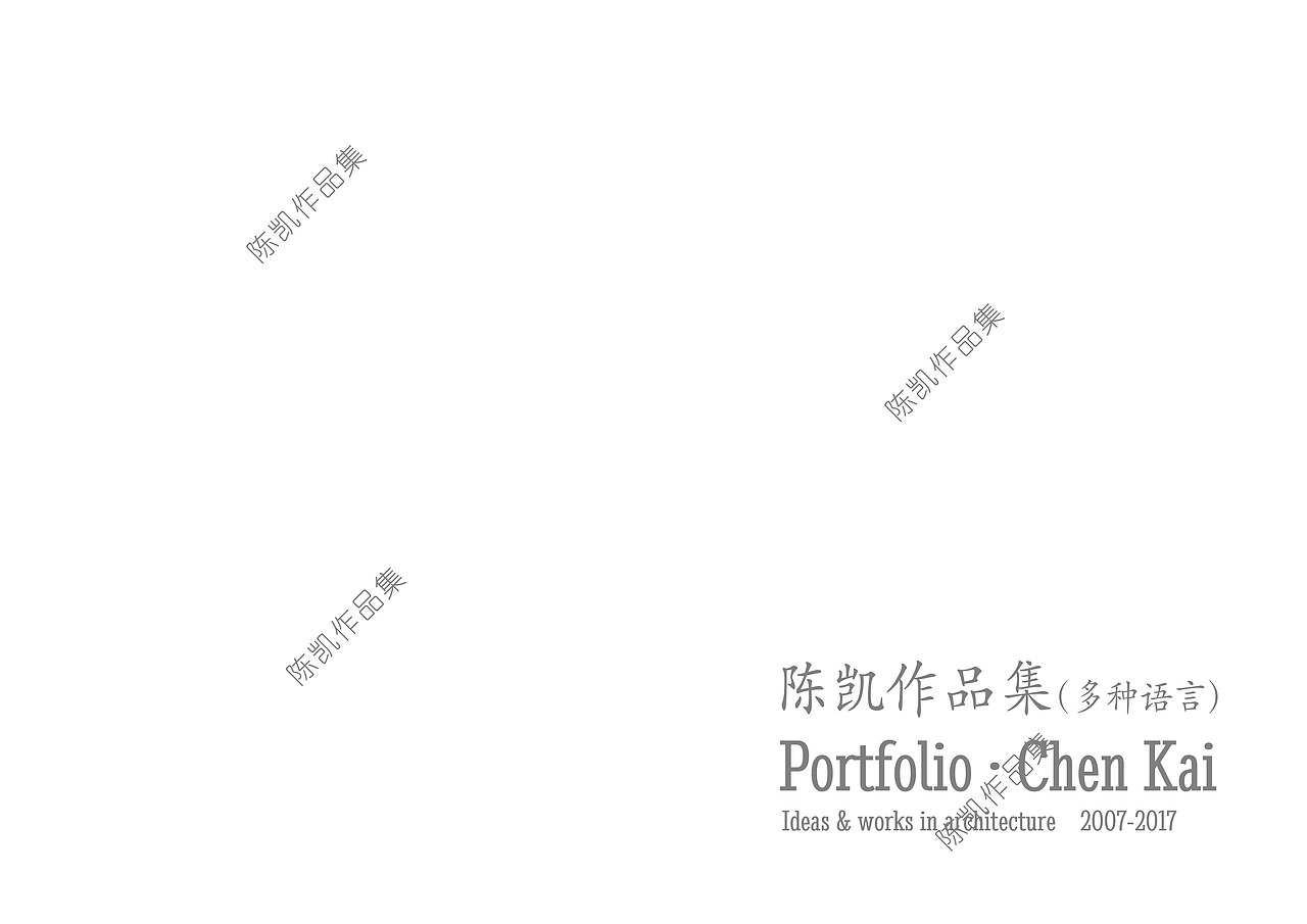 陈凯2018年以前的作品集(多种语言)