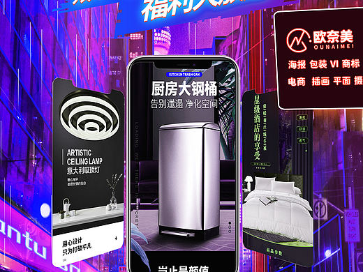 朋克风格双十一海报