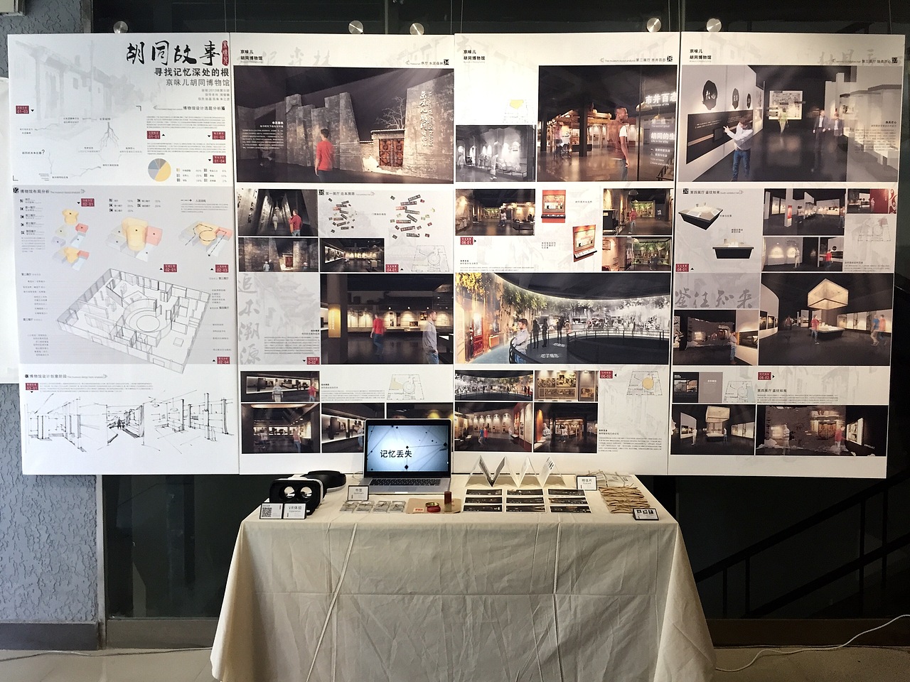 寻根—京味儿胡同博物馆