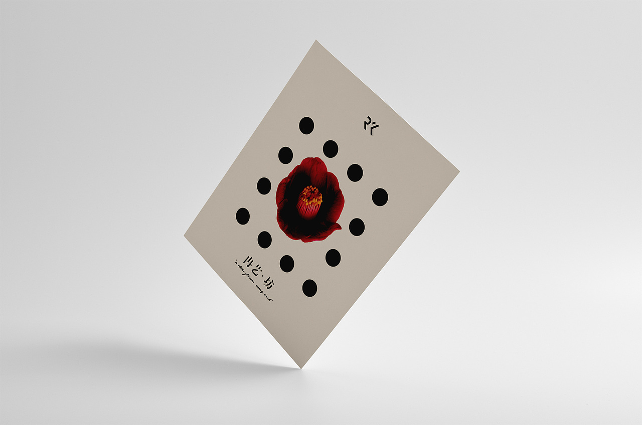 中国美术学院研究生毕业展作品 | 冉艺坊品牌视觉设计