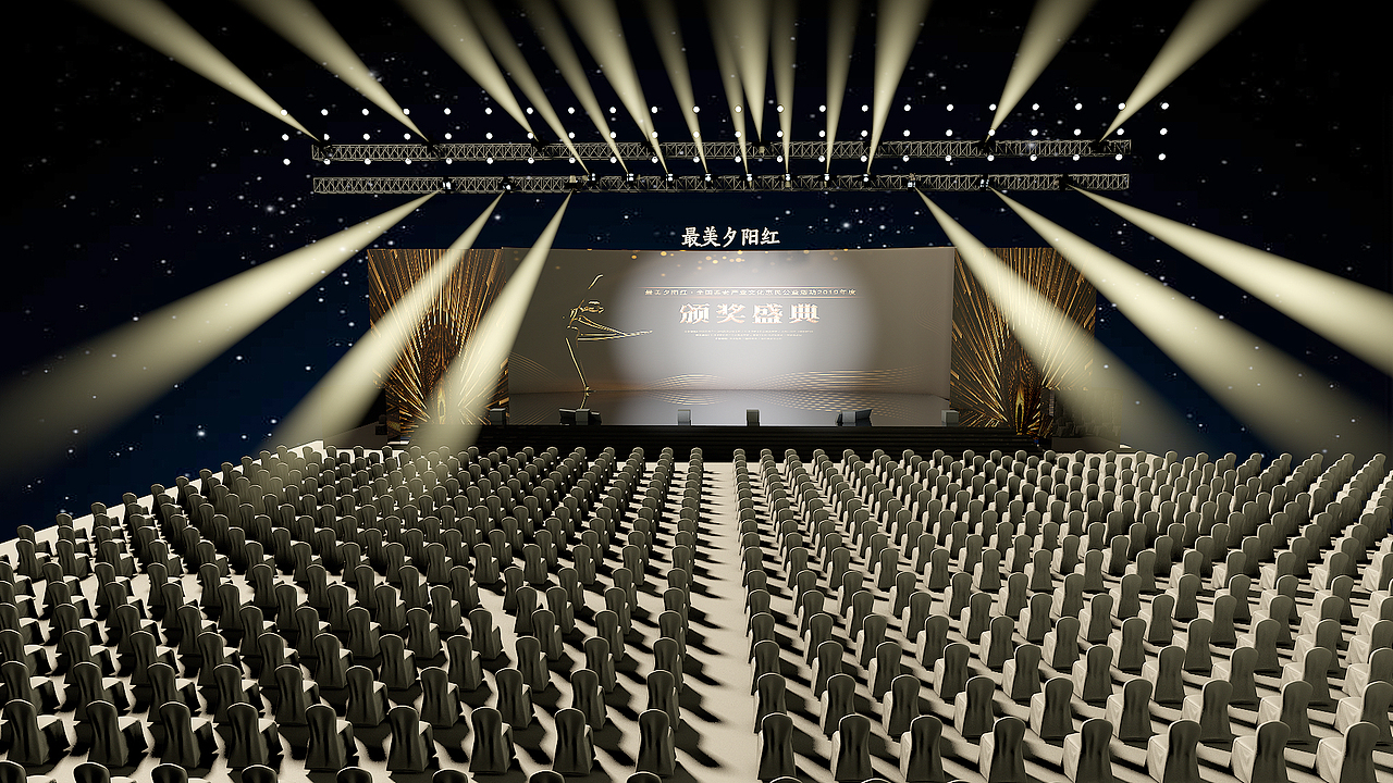 【效果图】颁奖盛典效果呈现（图ZMTU2MzIyMjc2） - 建筑/空间 - 站酷设计师极影者原创素材 - 站酷ZCOOL