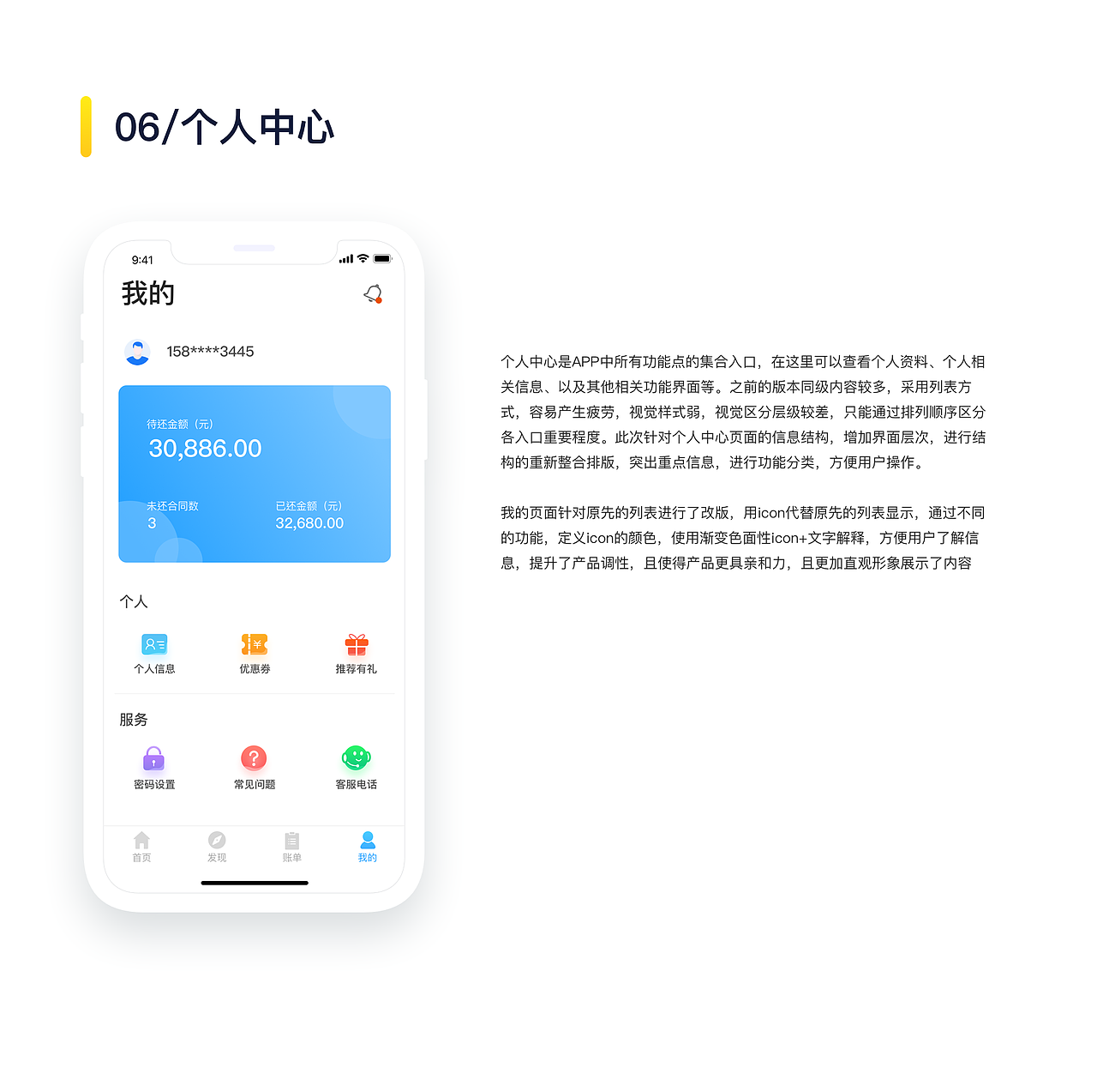 万达贷 Redesign（图ZMTYzMzY2MDQ4） - APP界面 - 站酷设计师君有一句原创素材 - 站酷ZCOOL