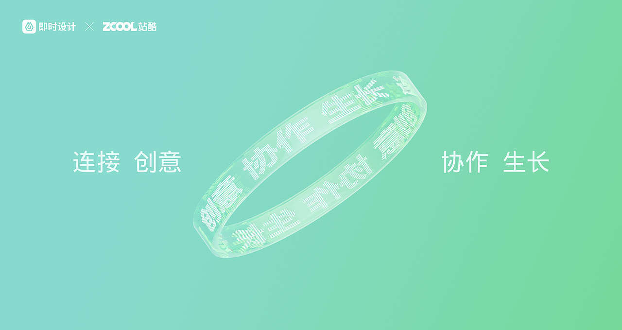 #即时，由你定义# 连接无限可能（图ZMzAwNzkzODU2） - 海报 - 站酷设计师Jesful原创素材 - 站酷ZCOOL