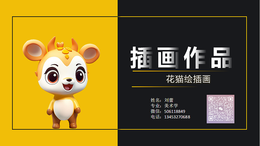 商业包装插画作品合集（图ZMzY2ODk0Mjc2） - 商业插画 - 站酷设计师huAmAo花猫原创素材 - 站酷ZCOOL