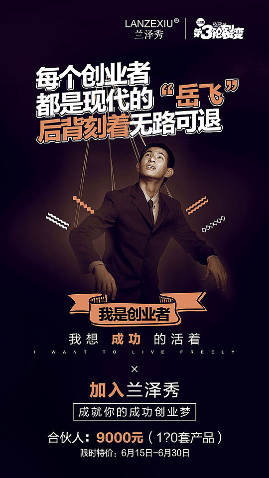 兰泽秀微商洗发海盐化妆品海报详情页包装设计平面产品（图ZODMxMDgxOTI=） - 海报 - 站酷设计师兰序视觉原创素材 - 站酷ZCOOL