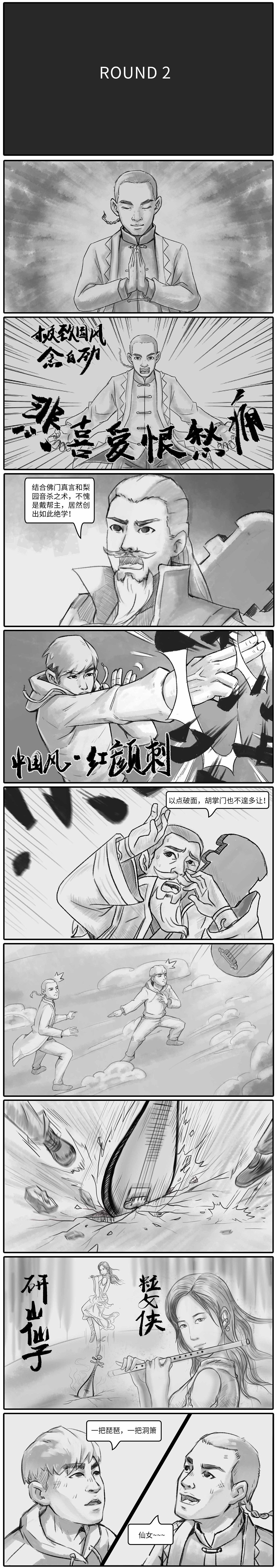 天龍行酒令長漫（圖ZMTQ5MzkzNjIw） - 中/長篇漫畫 - 站酷設計師一筆成原創(chuàng)素材 - 站酷ZCOOL