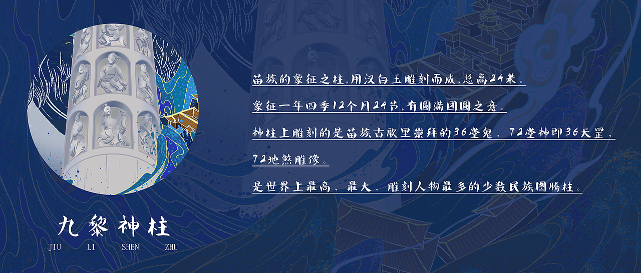 山海九黎（图ZMjE0NDg5NTYw） - 海报 - 站酷设计师花花大王happy原创素材 - 站酷ZCOOL