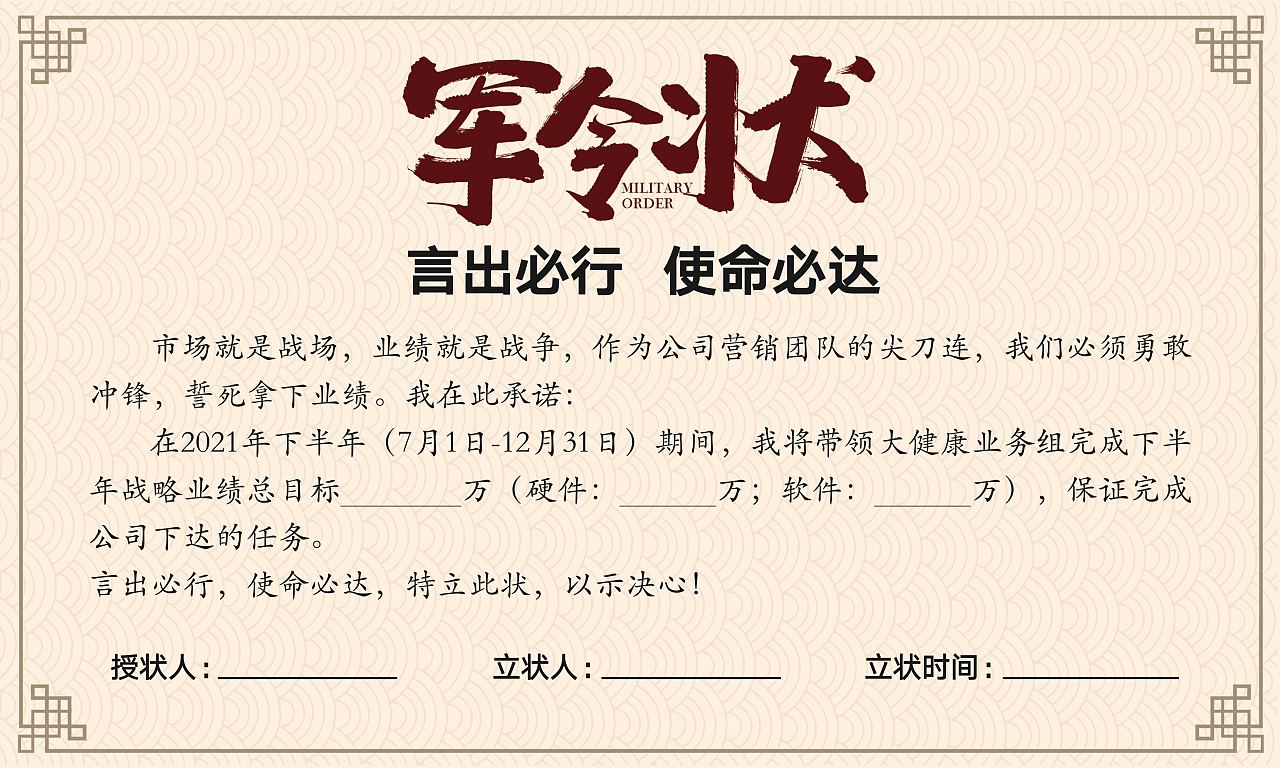 军令状|平面|海报|m阿天 - 原创作品 - 站酷 (zcool)