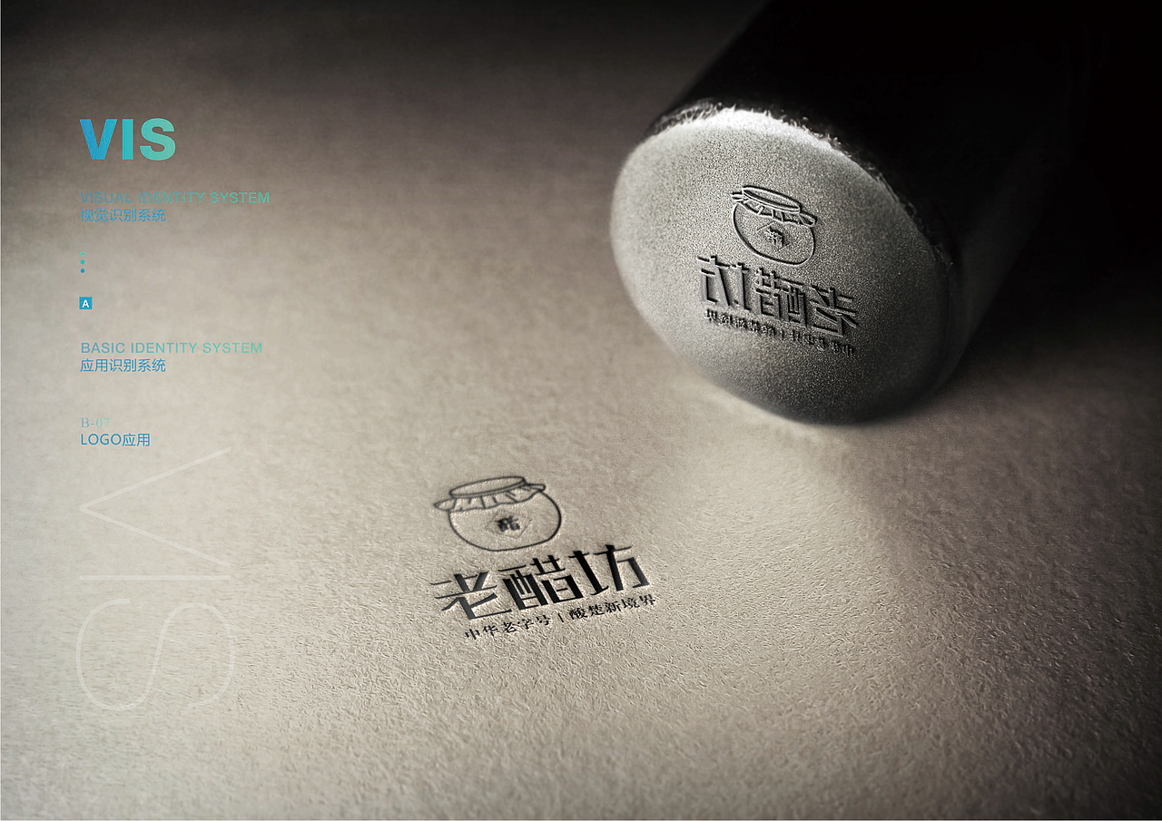 老醋坊logo一套VI展示（圖ZMTI1ODYxMzcy） - Logo - 站酷設計師瓦納原創(chuàng)素材 - 站酷ZCOOL