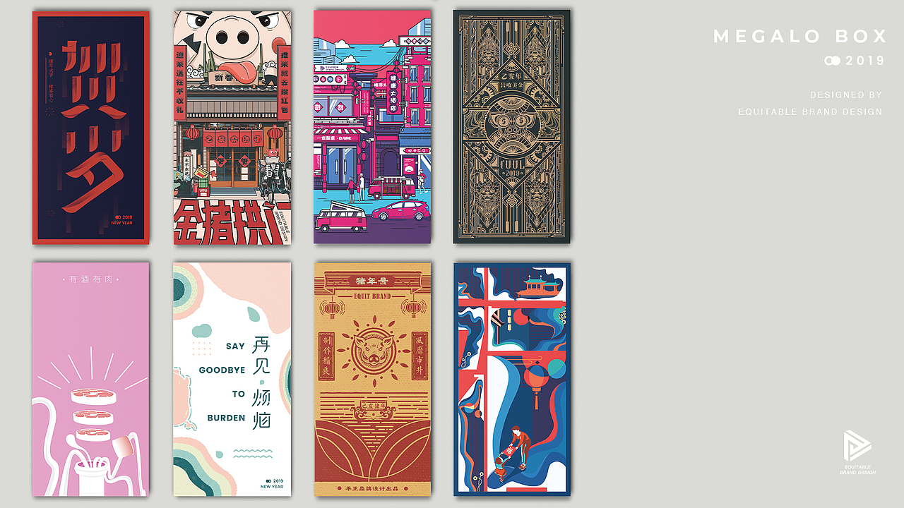 MEGALO  BOX - 春节红包设计