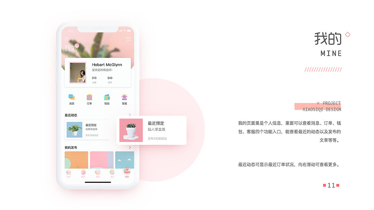 UI作品集（图ZMTg0MDgwMzUy） - APP界面 - 站酷设计师肖47原创素材 - 站酷ZCOOL