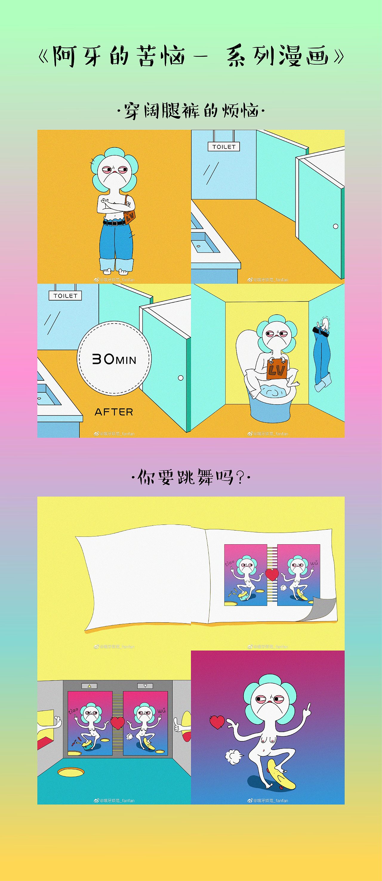 2019年 哦牙烦范插画总结~呼~（图ZMTkwNjA0NDU2） - 创作习作 - 站酷设计师哦牙烦范啊原创素材 - 站酷ZCOOL