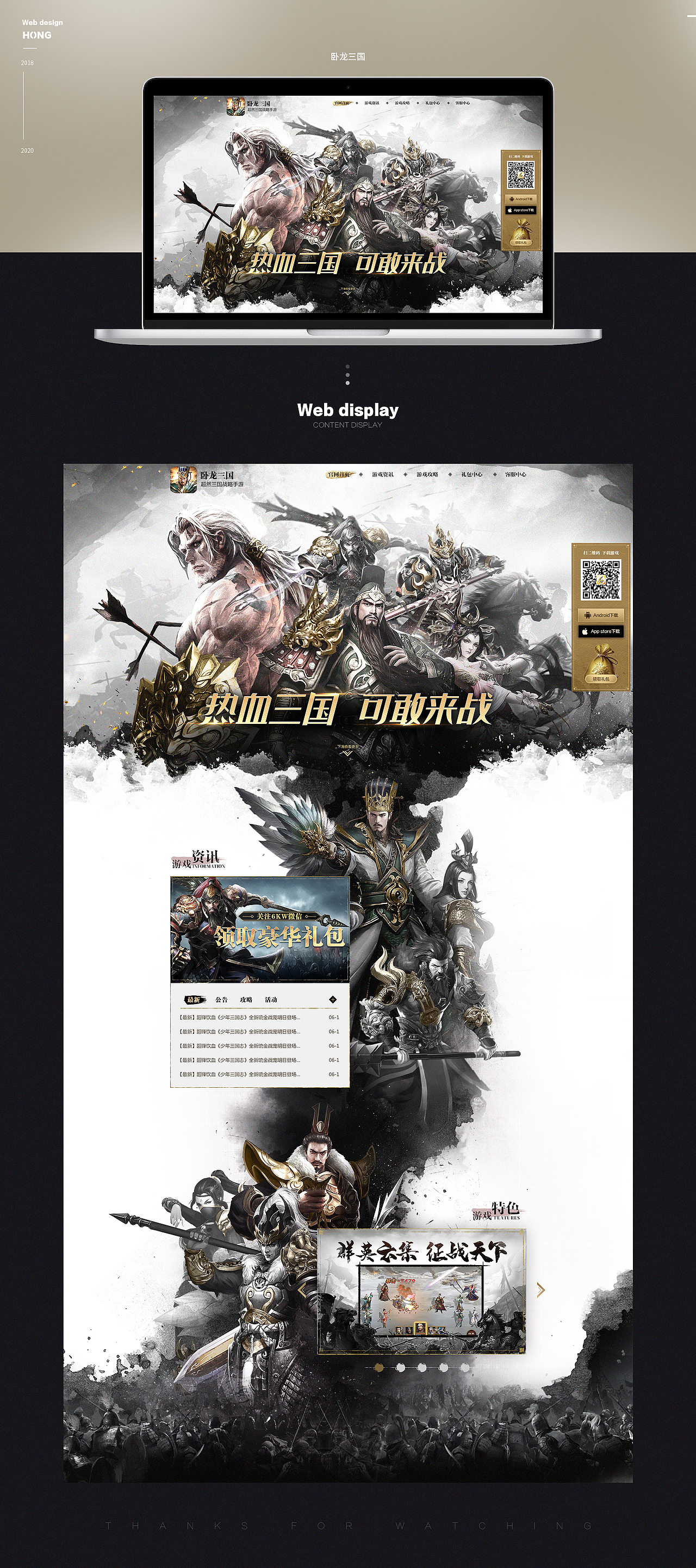 2018-2020-游戏作品