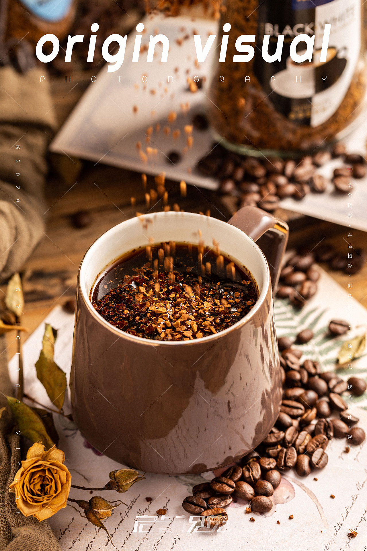 咖啡粉美食摄影70启点视觉