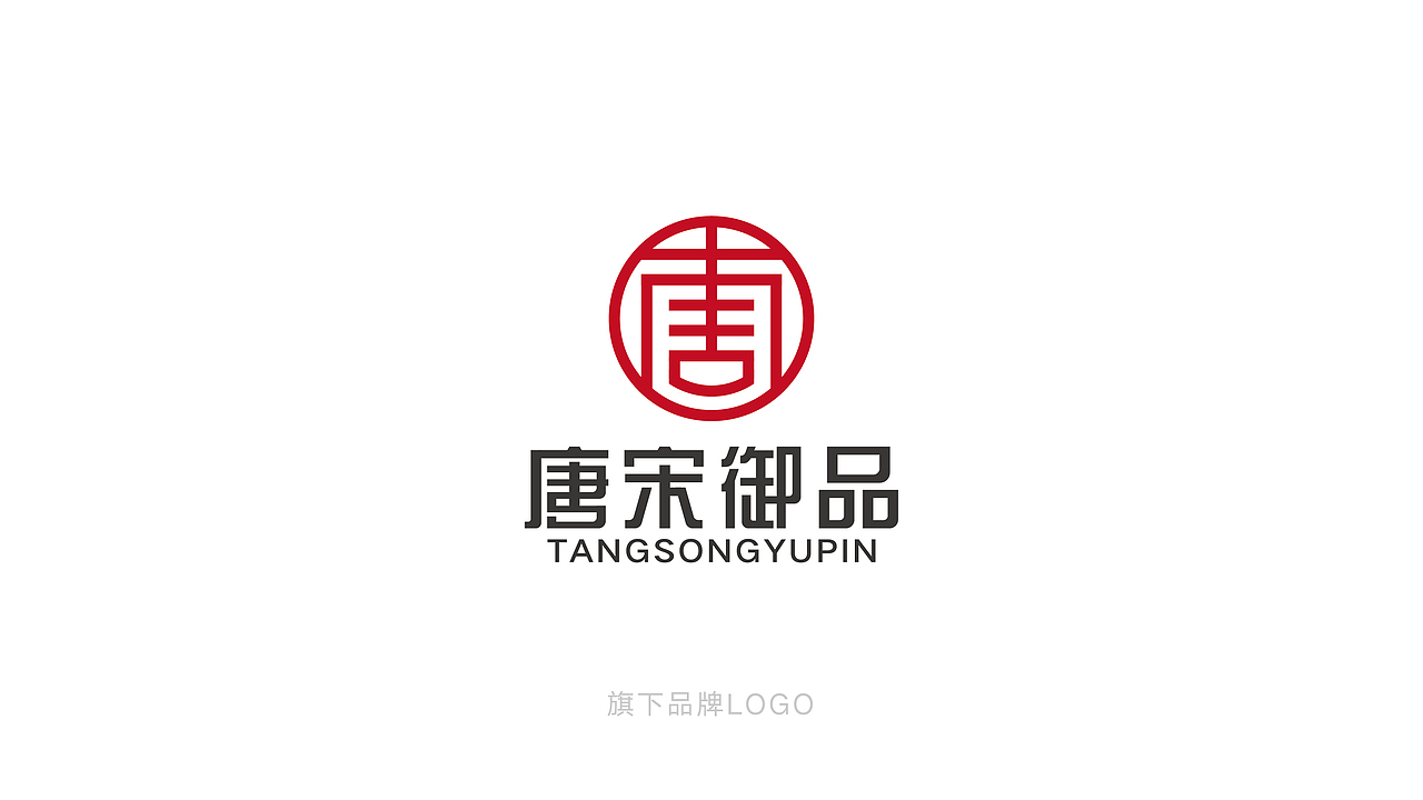 大宋钧宗标志设计（图ZNzk0NzcxMjg=） - 品牌 - 站酷设计师叶志军_原创素材 - 站酷ZCOOL