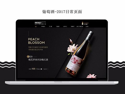 音乐人葡萄酒