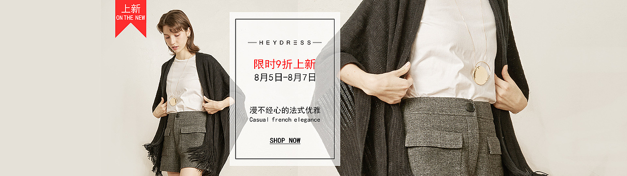服装—海报（图ZMTI3NTkzODU2） - 运营设计 - 站酷设计师木子李Zoe原创素材 - 站酷ZCOOL