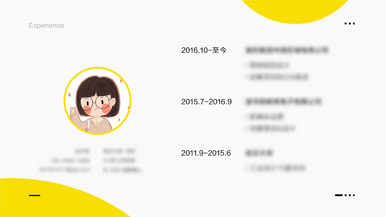 简历&作品集（图ZMTc1MDEzNTYw） - 其他网页 - 站酷设计师YUKO酱呀_原创素材 - 站酷ZCOOL
