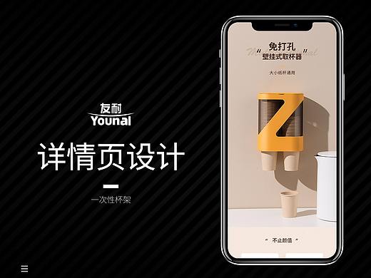 一次性杯架详情页