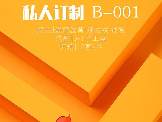 私人订制B6+1 静物产品创意图拍摄 茶叶包装拍摄案例