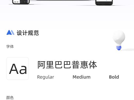 MasterGo 官网设计大赛方案