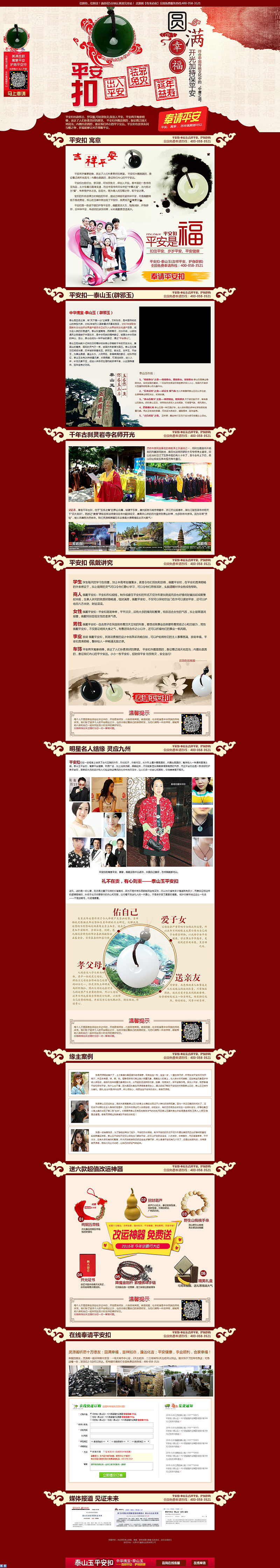 推广专题（图ZNDQ3NjcxMTY=） - 运营设计 - 站酷设计师春生秋实原创素材 - 站酷ZCOOL