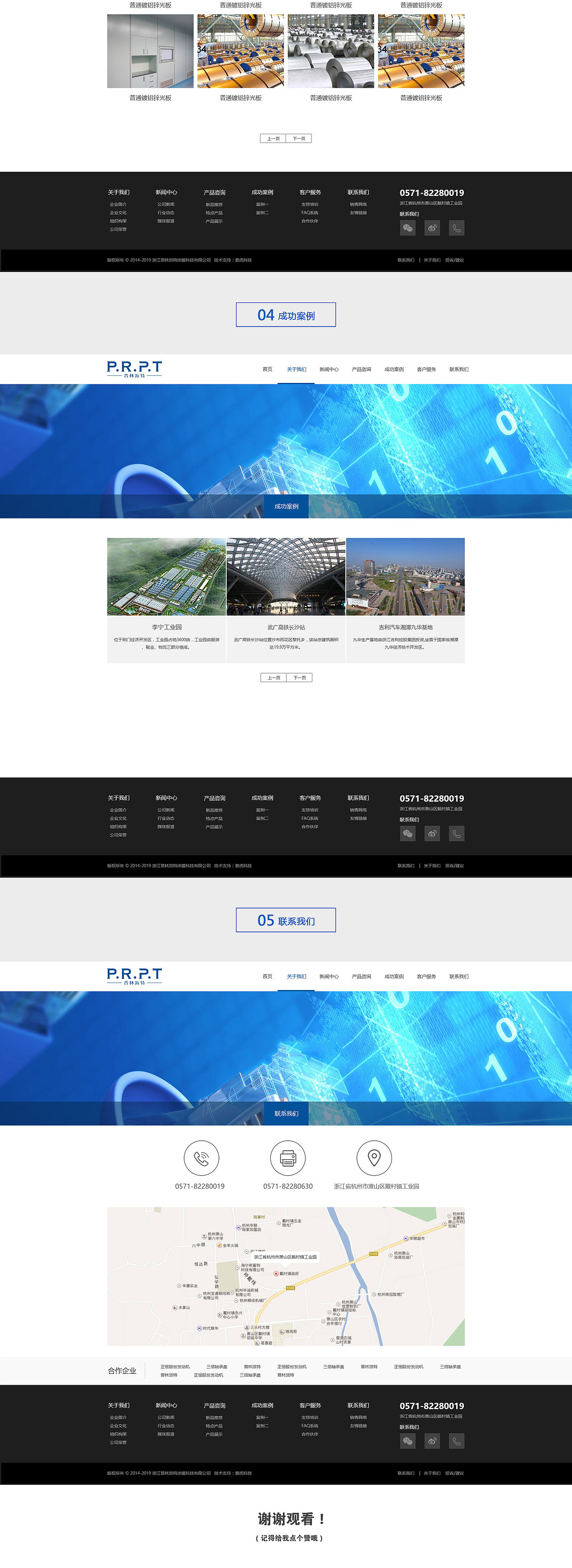 企业网站（图ZOTc5NjY3NTY=） - 企业官网 - 站酷设计师空白格a原创素材 - 站酷ZCOOL