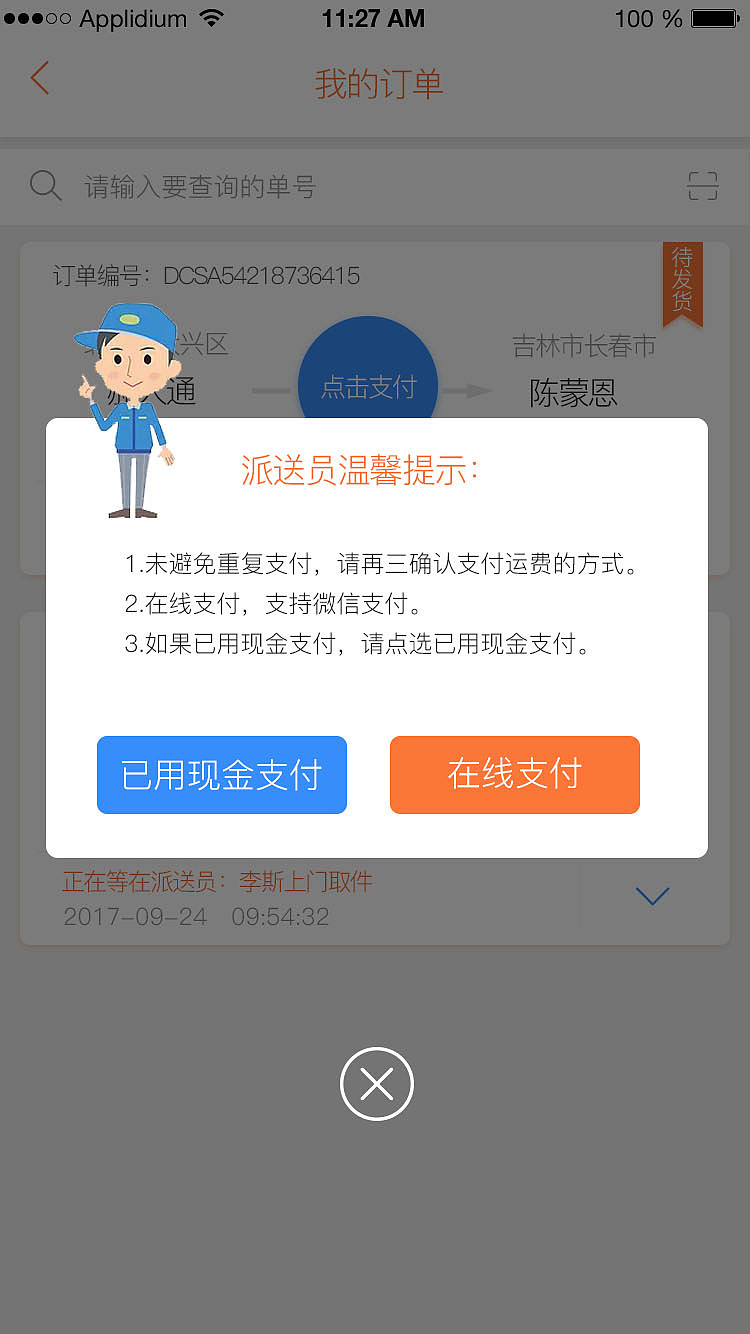 客户端2.0