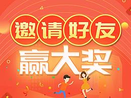 积分墙