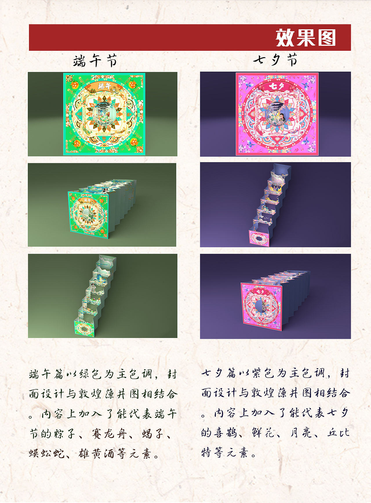 #2020青春答卷#别有洞天（图ZMjExODYzMDAw） - 书籍/画册 - 站酷设计师湖工艺术学院本科原创素材 - 站酷ZCOOL