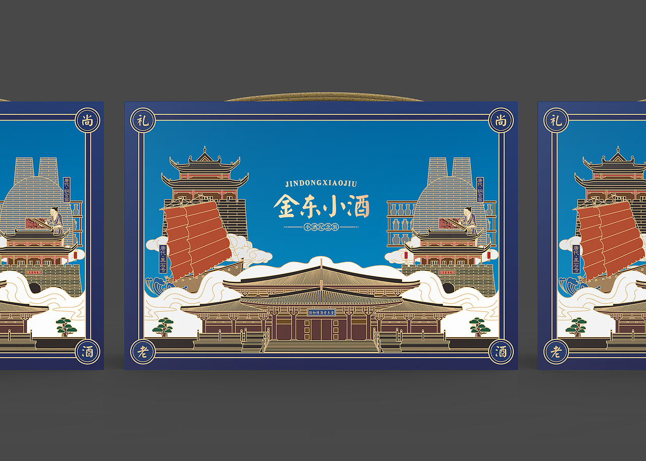 金东小酒（图ZMjc4MDE2ODM2） - 包装 - 站酷设计师蓝镜品牌设计原创素材 - 站酷ZCOOL