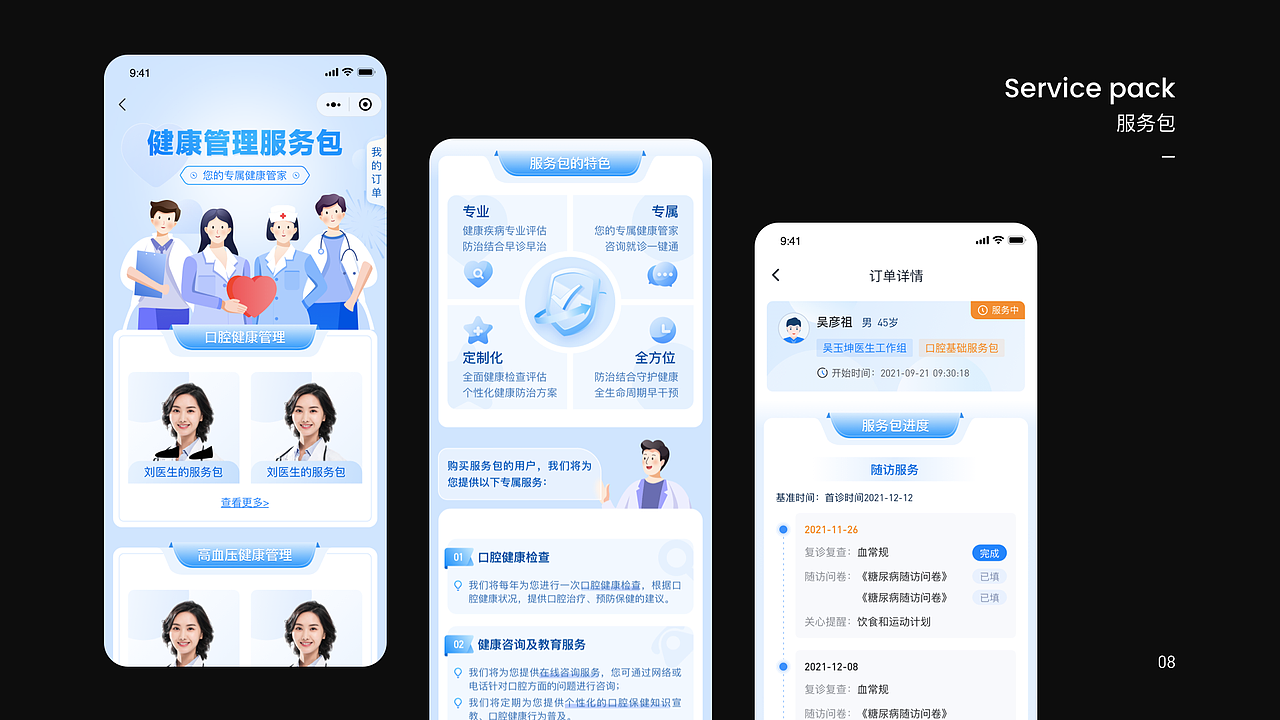 【2022】年度个人作品集（图ZMzMzNzE1MDMy） - APP界面 - 站酷设计师我去拿酸奶原创素材 - 站酷ZCOOL