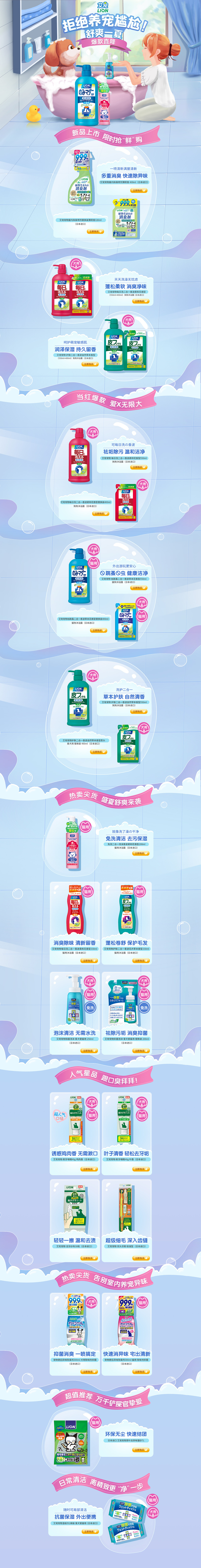 电商手绘宠物母婴狮王艾宠维他奶页面合集（图ZMjE4NDUyMjg0） - 电商 - 站酷设计师日光9711原创素材 - 站酷ZCOOL