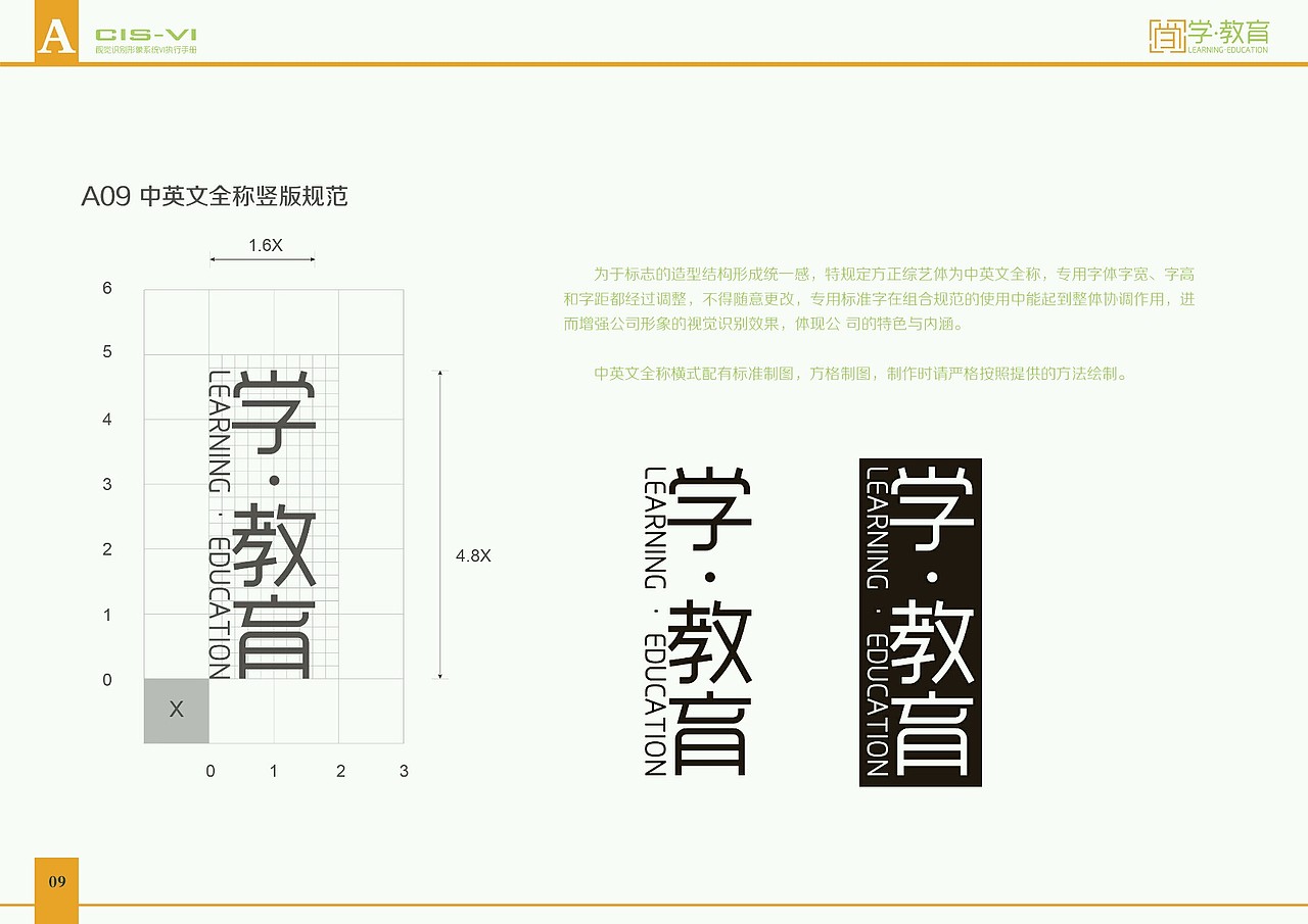 VI手册教育类（图ZNzEwODI4MTI=） - 其他UI - 站酷设计师Alice周原创素材 - 站酷ZCOOL