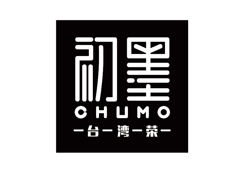 字体设计（图ZMTQ5MDA1MDQw） - 字体/字形 - 站酷设计师迷茫丶H原创素材 - 站酷ZCOOL