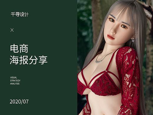 电商海报图