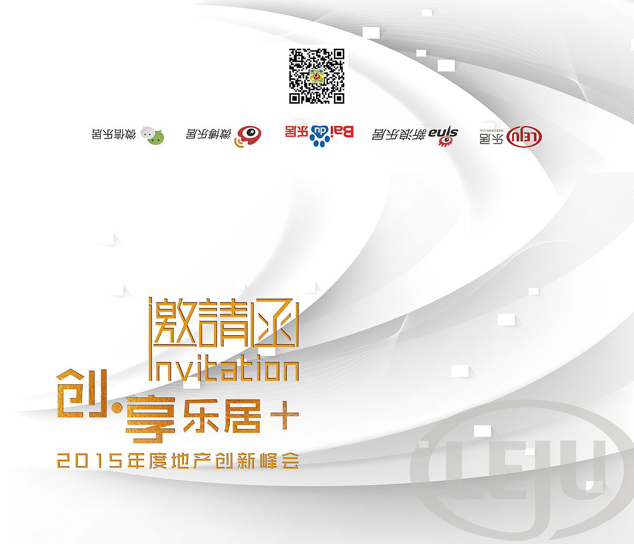 年会邀请函（图ZMzkwNjQ1ODg=） - 宣传物料 - 站酷设计师莫子望原创素材 - 站酷ZCOOL