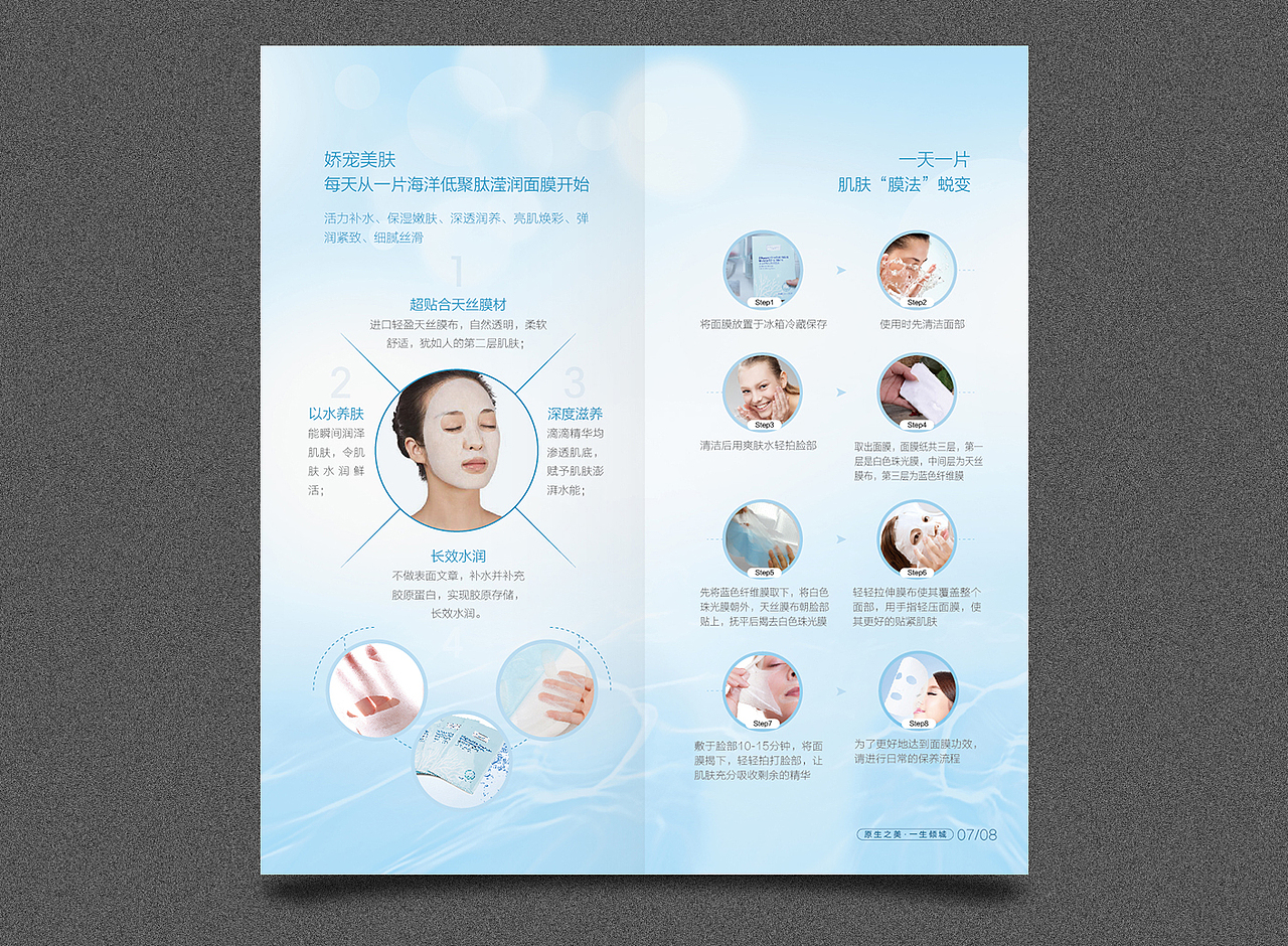 几本化妆品小册子