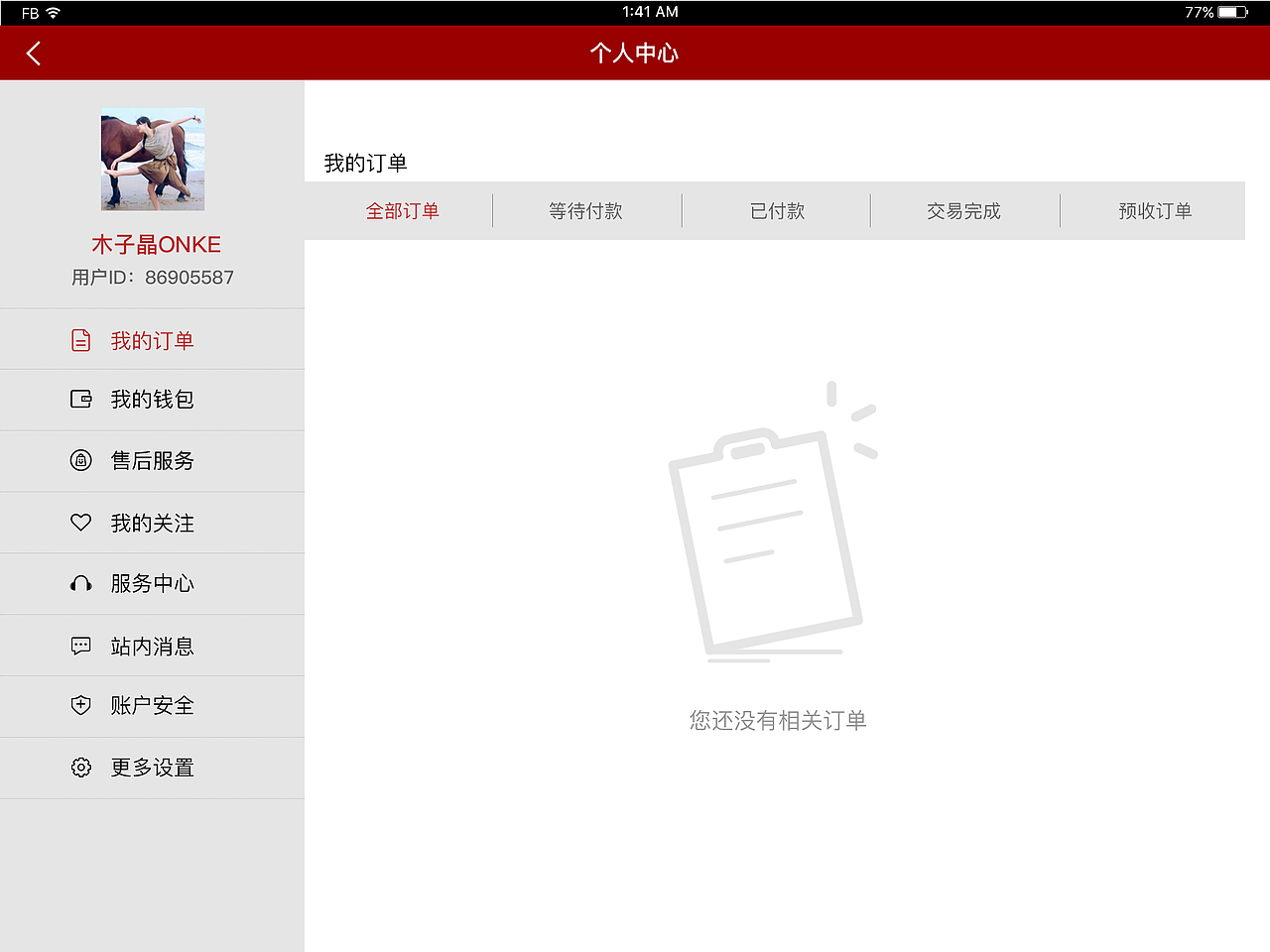 “无印良品”pad端（图ZODczMzcxNDA=） - 其他UI - 站酷设计师Ljinging原创素材 - 站酷ZCOOL