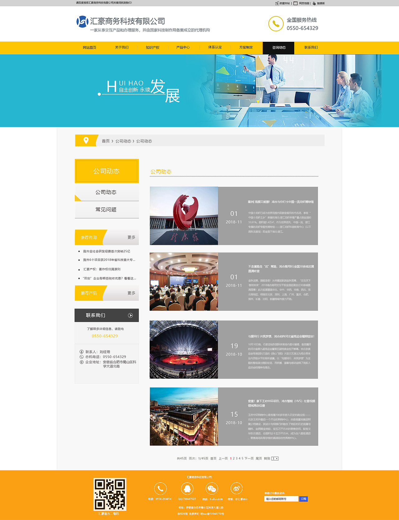 互联网公司官网