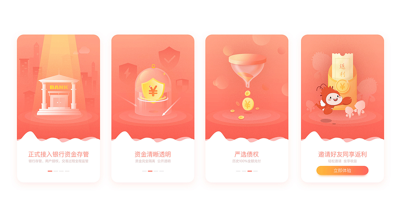 部分引导页（图ZMjAzMzU5MzI4） - APP界面 - 站酷设计师杨杨杨Yubi原创素材 - 站酷ZCOOL