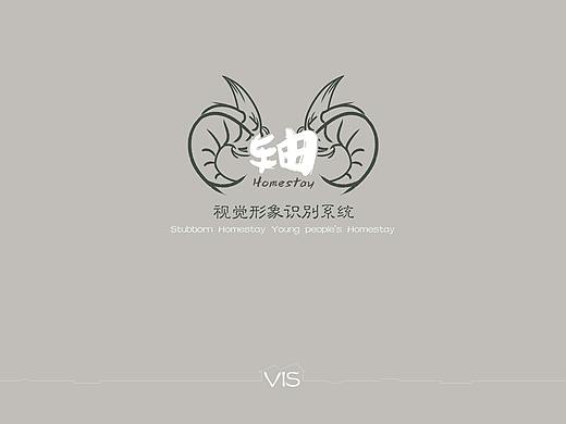 VI手册 民宿【轴】