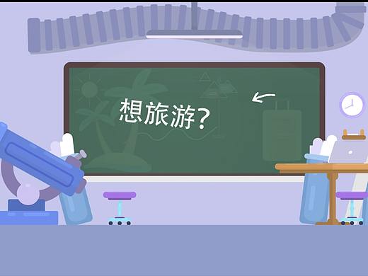 MG动画-探世界旅游品牌介绍