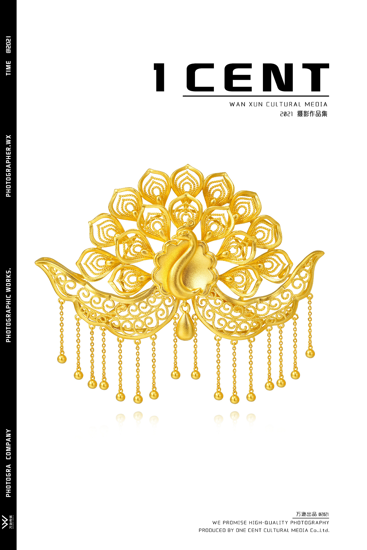 古法黄金拍摄 | 万逊传媒