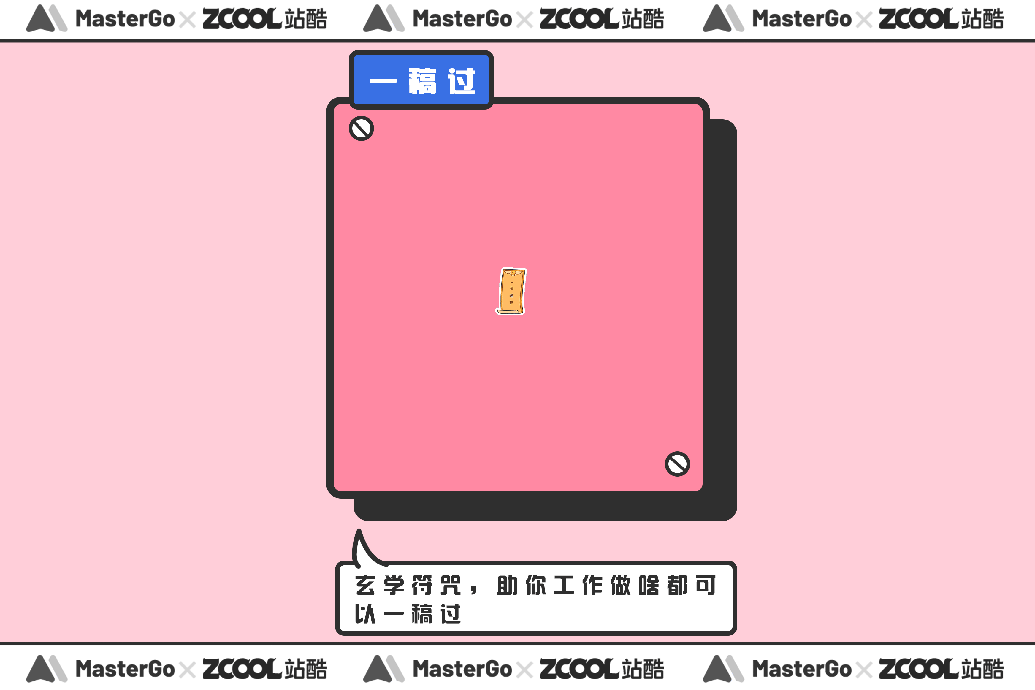 打工人，人上人（图ZMjg0MjMyMjk2） - 图案 - 站酷设计师鹅了咩原创素材 - 站酷ZCOOL