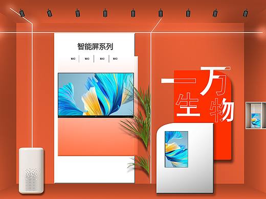 概念橱窗