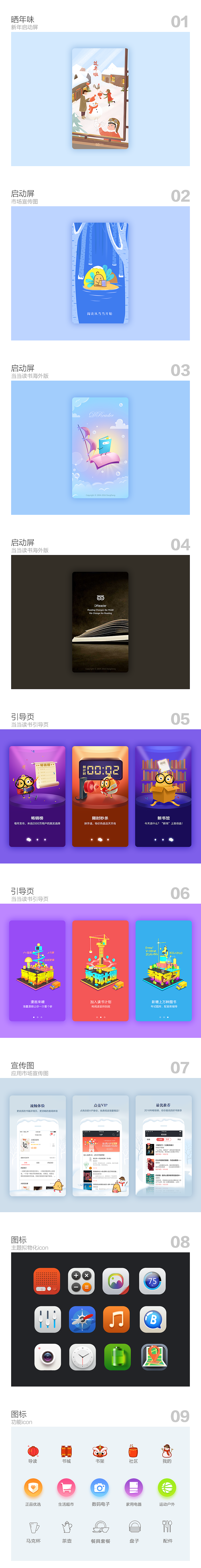 2016作品集（图ZNjk2OTc3NDA=） - 图标 - 站酷设计师韩小唐原创素材 - 站酷ZCOOL