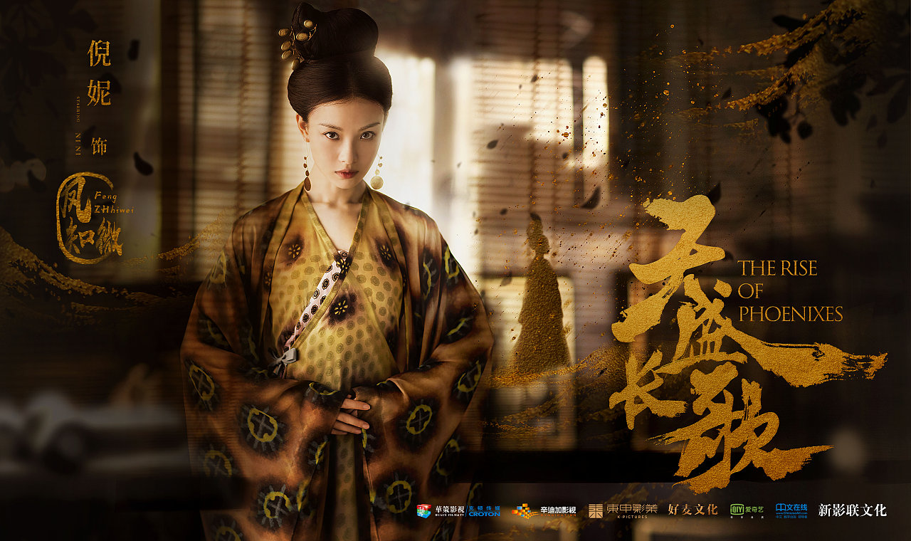 三兔ThreeTo海报《天盛长歌》