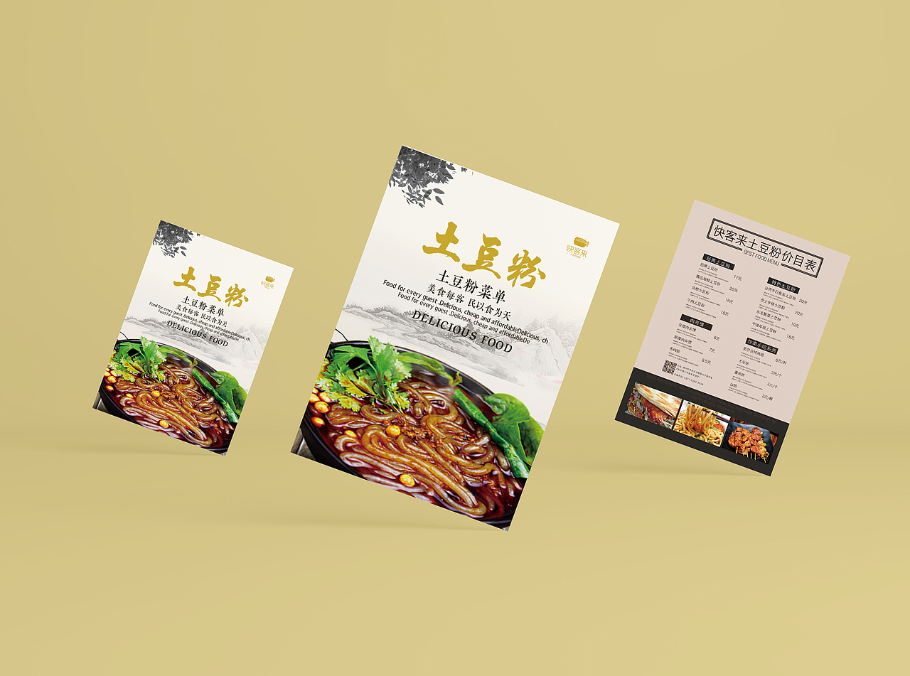 餐饮vi（图ZMTgxNzg4MDQ0） - 包装 - 站酷设计师WHBYO原创素材 - 站酷ZCOOL